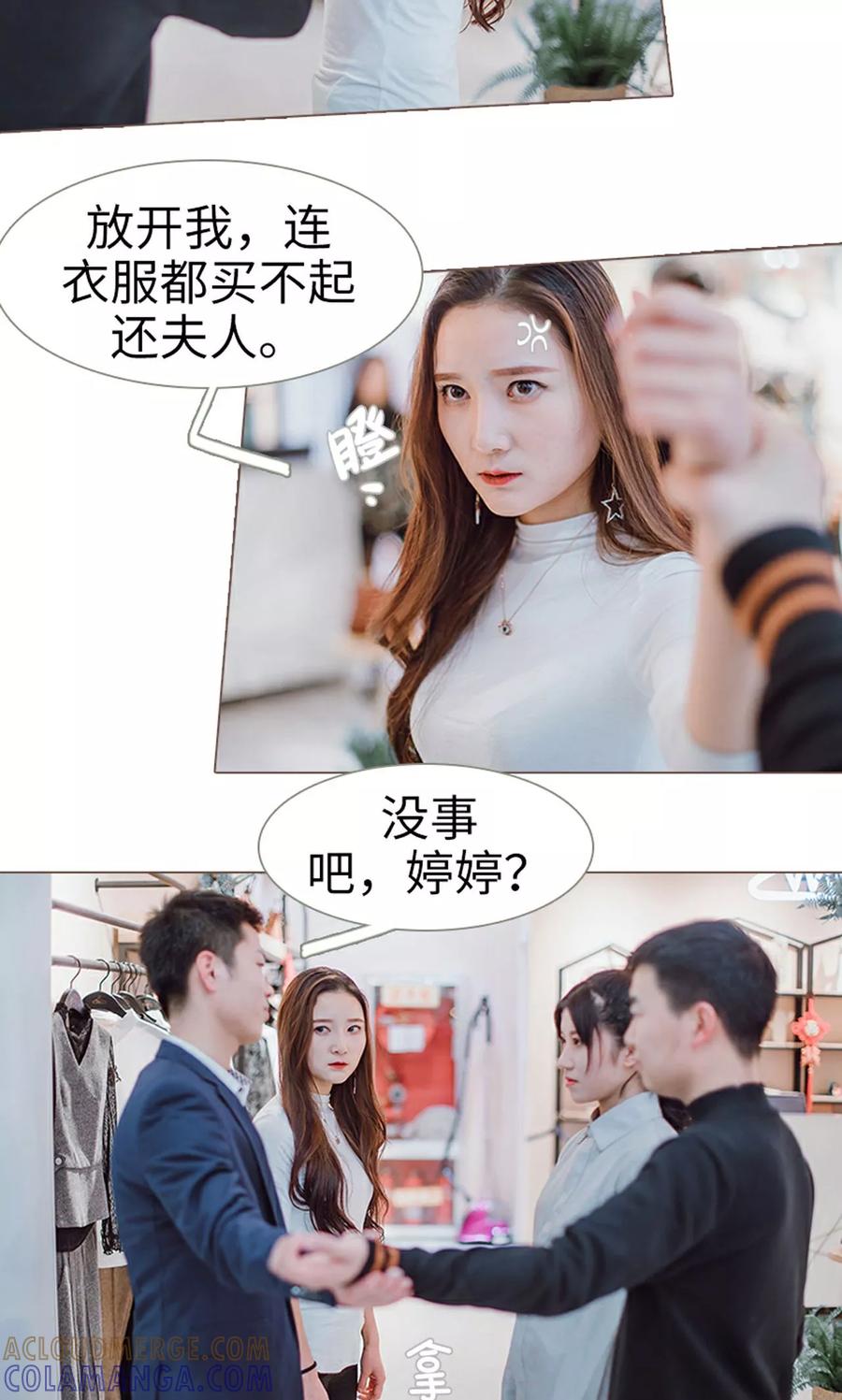 《强宠司令老公好心机》第9话 第11页