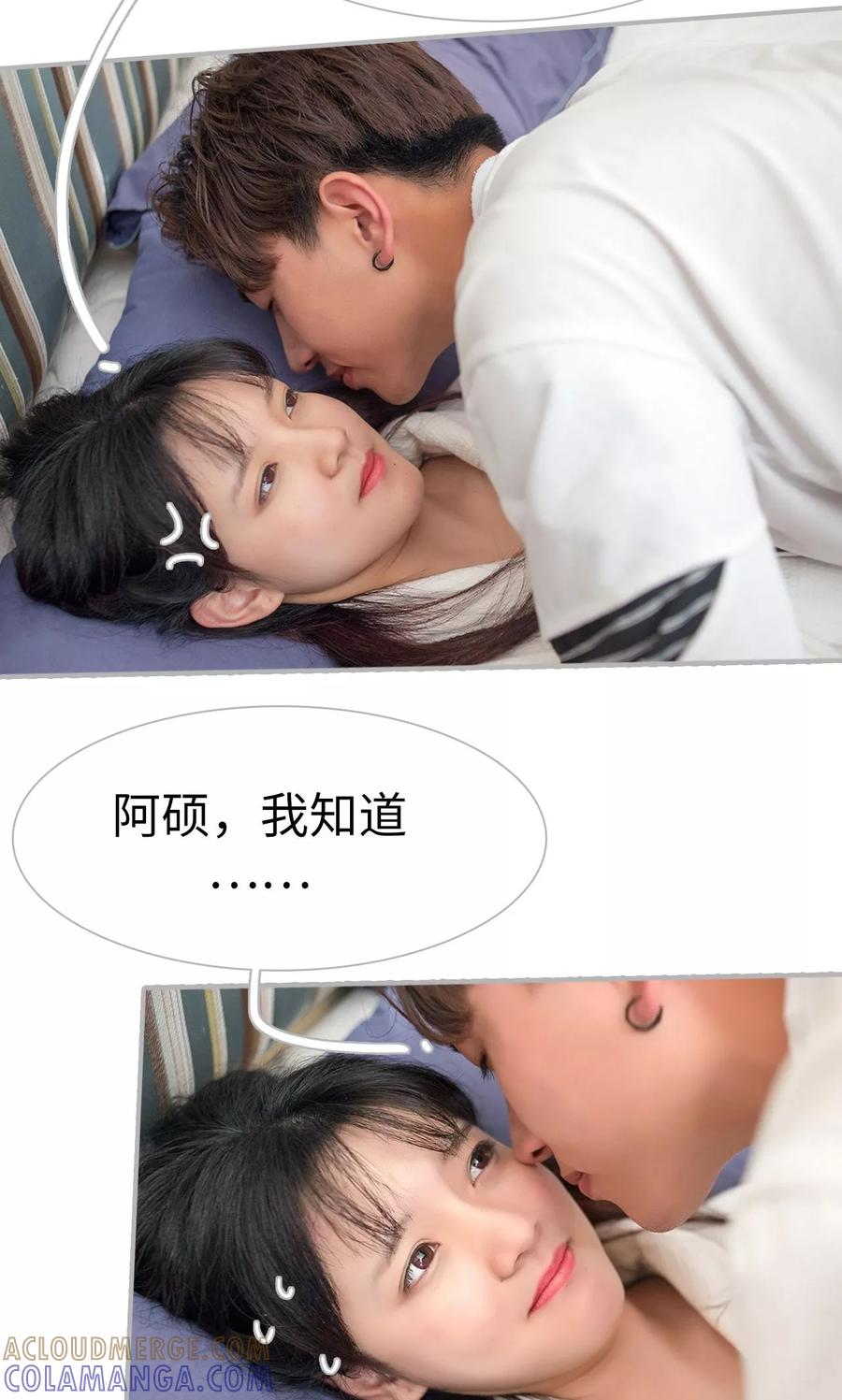 《强娶豪夺：前夫请走开》第9话 第19页