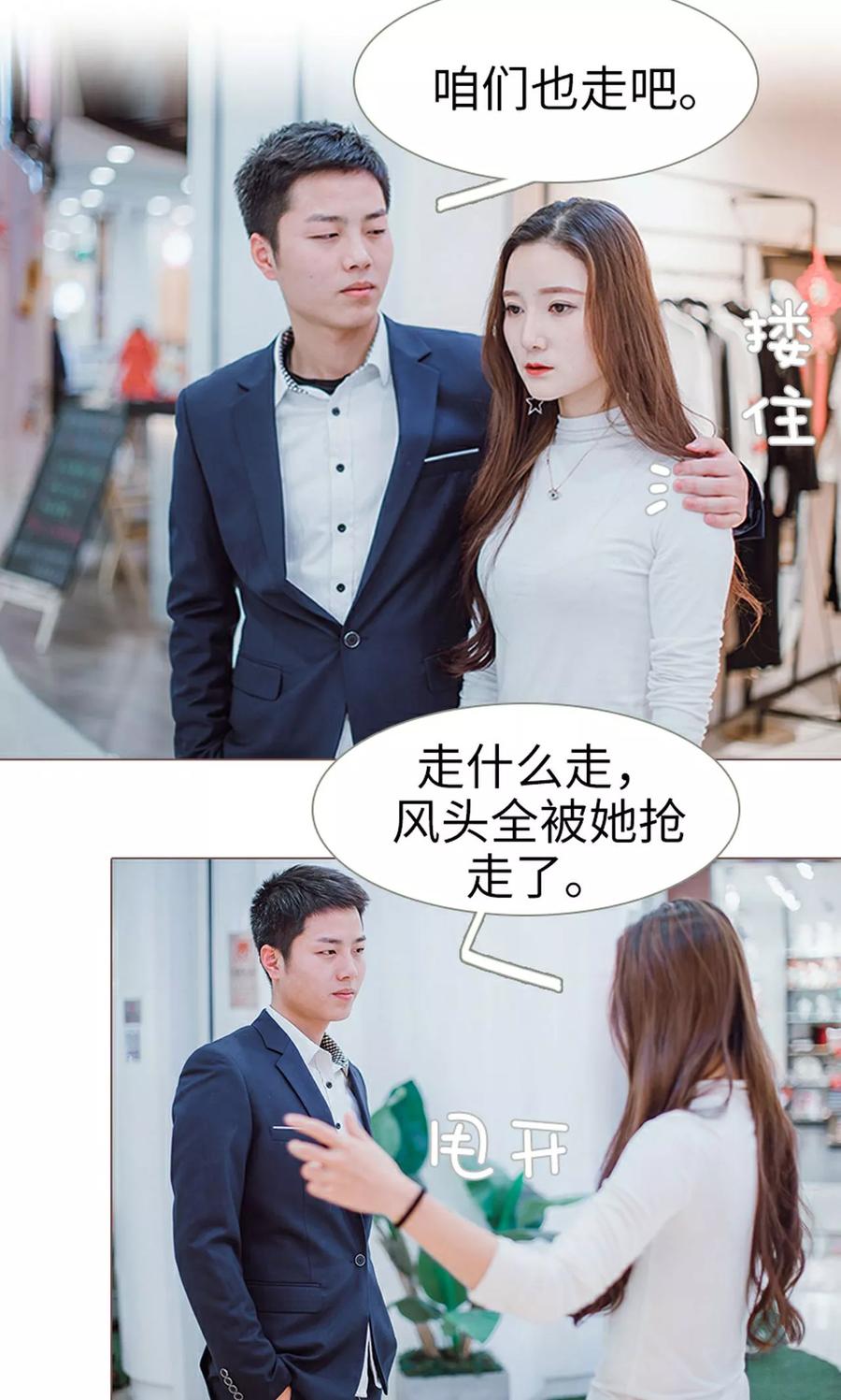 《强宠司令老公好心机》第9话 第14页