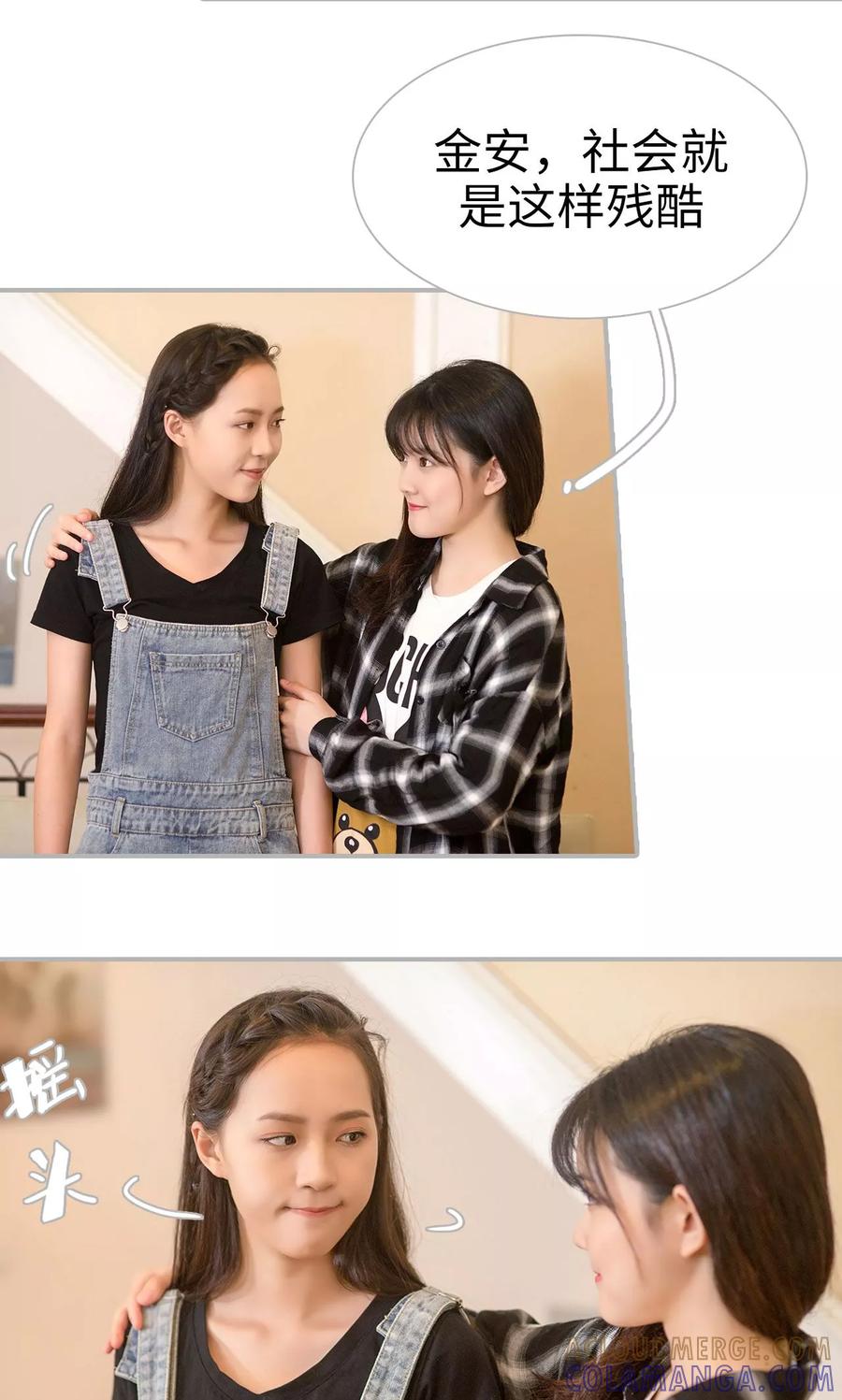 《强娶豪夺：前夫请走开》第9话 第7页