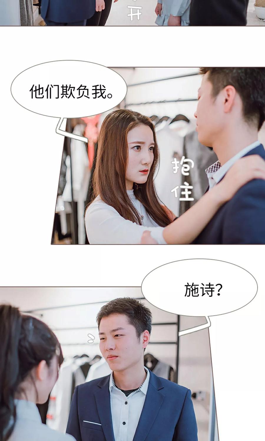 《强宠司令老公好心机》第9话 第12页