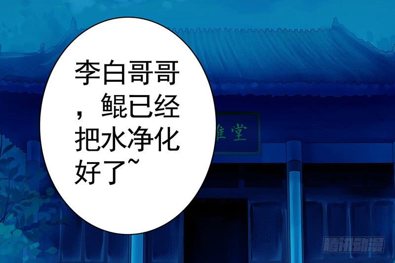 将进酒 一起洗澡才能节约用水 第3页