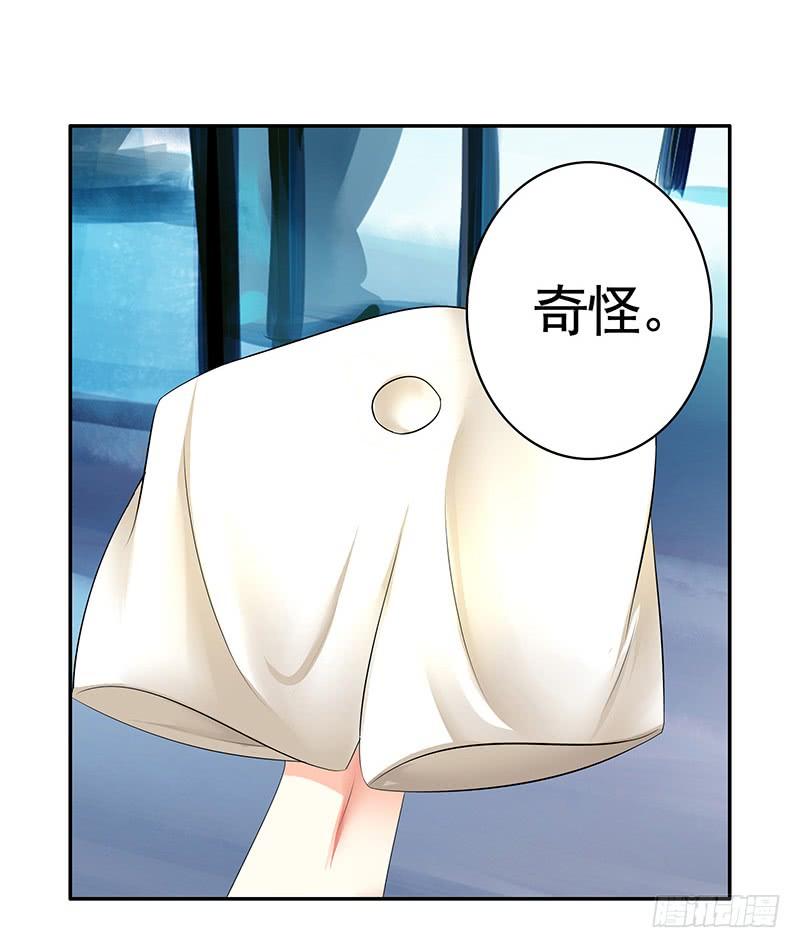 将进酒 一起洗澡才能节约用水 第14页
