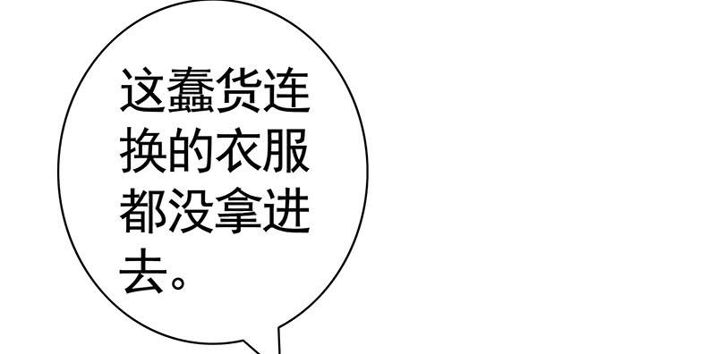 将进酒 一起洗澡才能节约用水 第12页
