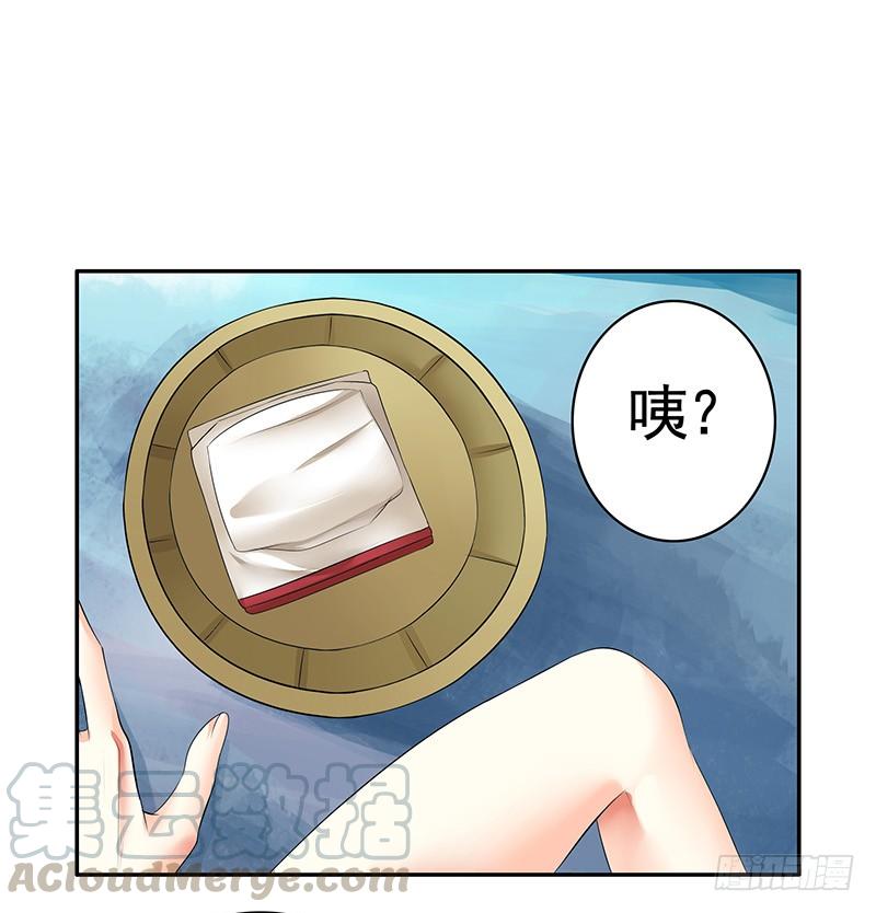 将进酒 一起洗澡才能节约用水 第11页