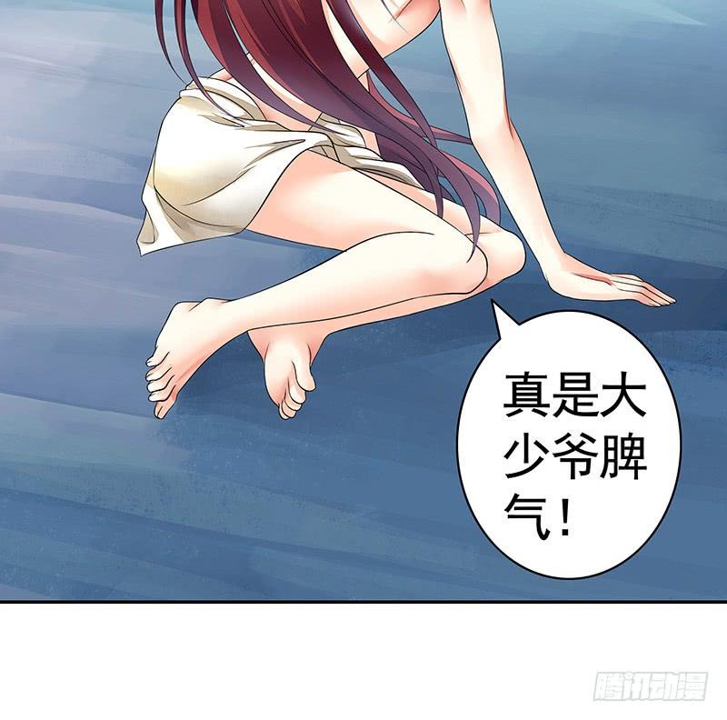 将进酒 一起洗澡才能节约用水 第10页