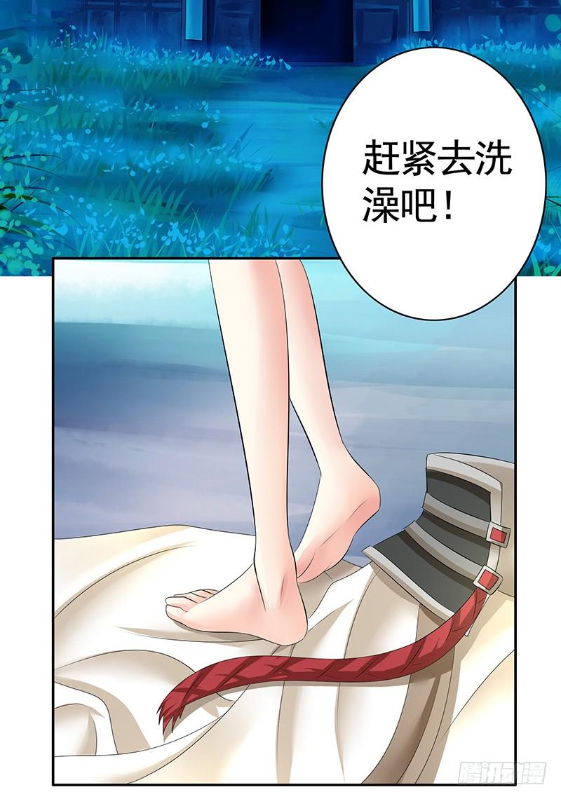 将进酒 一起洗澡才能节约用水 第4页