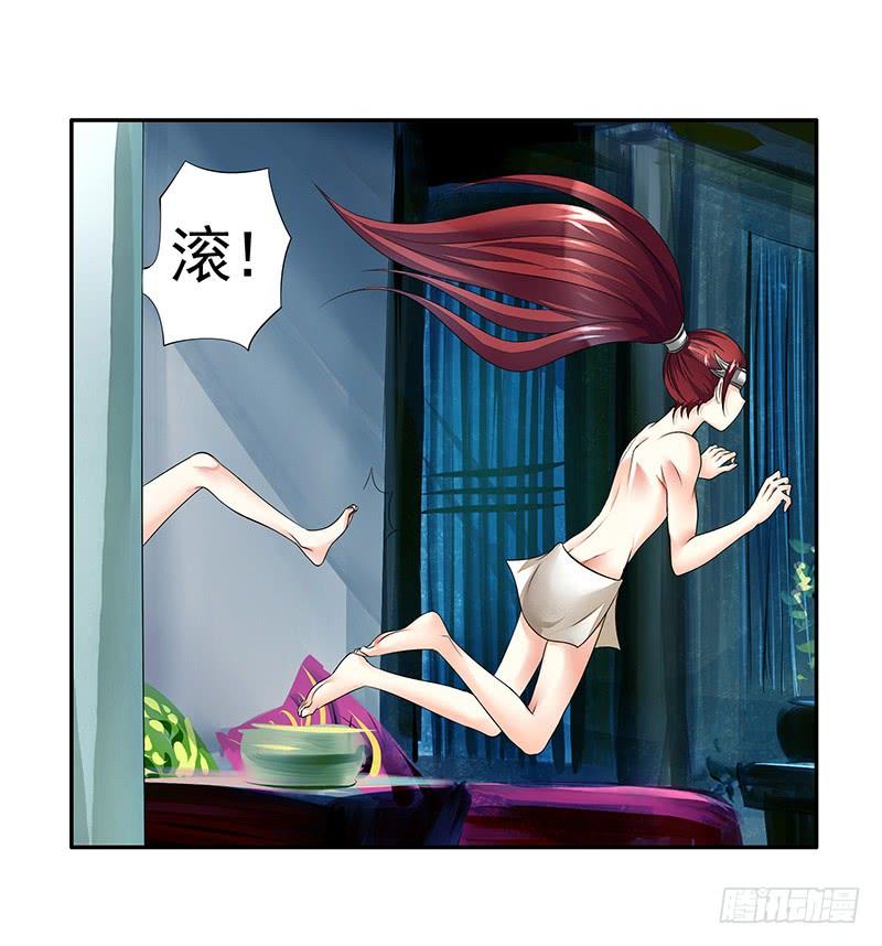 将进酒 一起洗澡才能节约用水 第8页