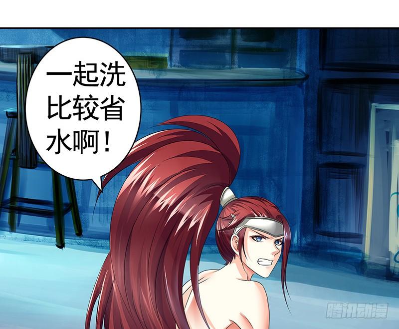 将进酒 一起洗澡才能节约用水 第9页
