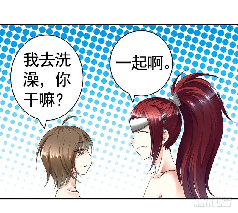 将进酒 一起洗澡才能节约用水 第7页