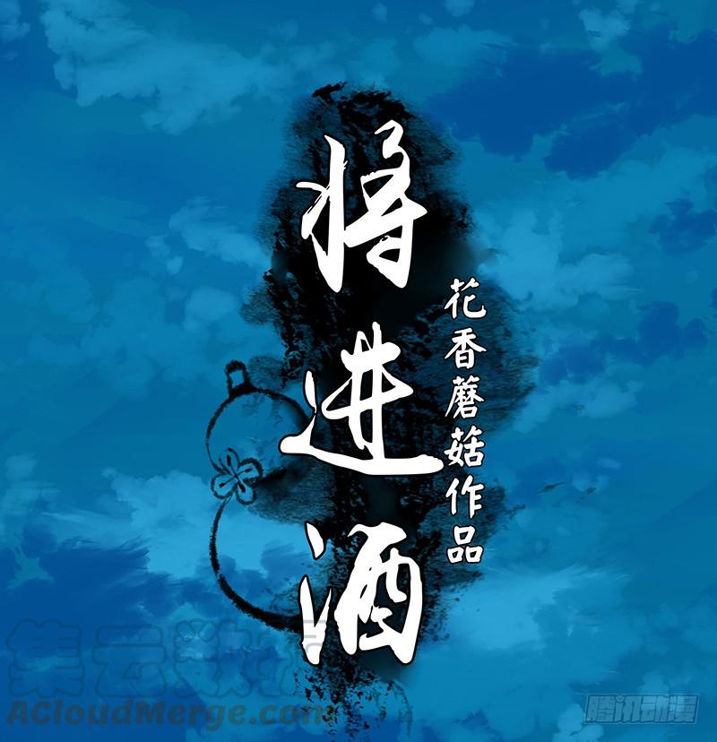 将进酒 一起洗澡才能节约用水 第1页