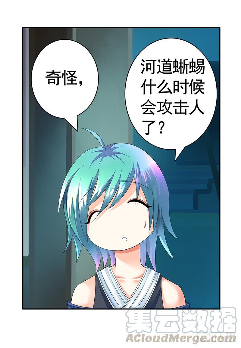 将进酒 你拿着我的底裤作甚？ 第11页