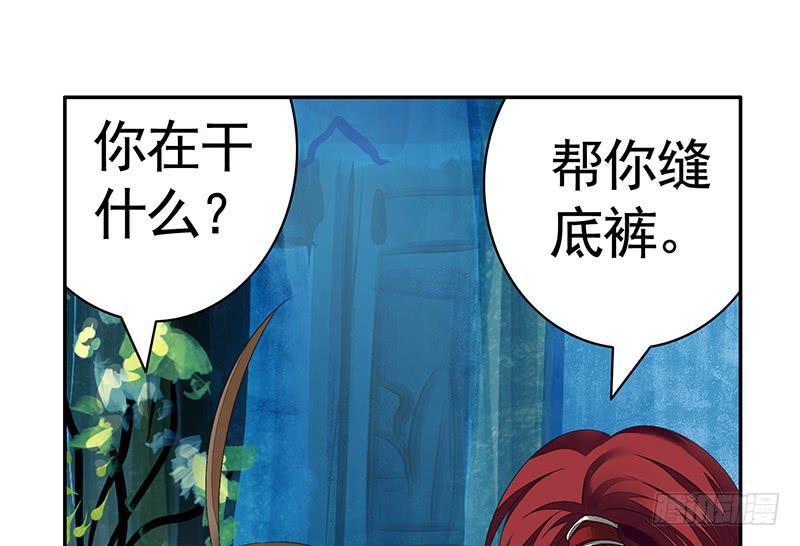 将进酒 你拿着我的底裤作甚？ 第18页