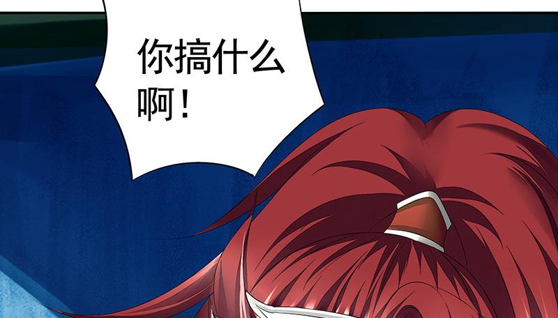 将进酒 你拿着我的底裤作甚？ 第25页