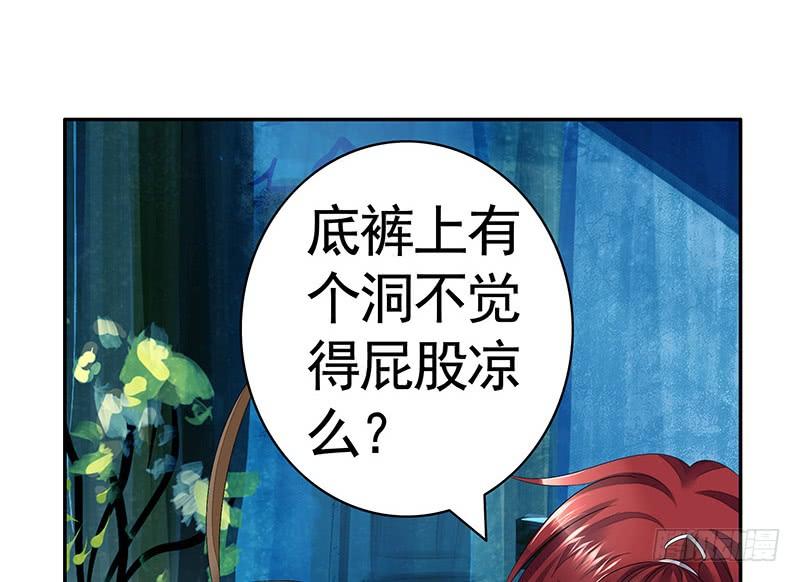 将进酒 你拿着我的底裤作甚？ 第20页