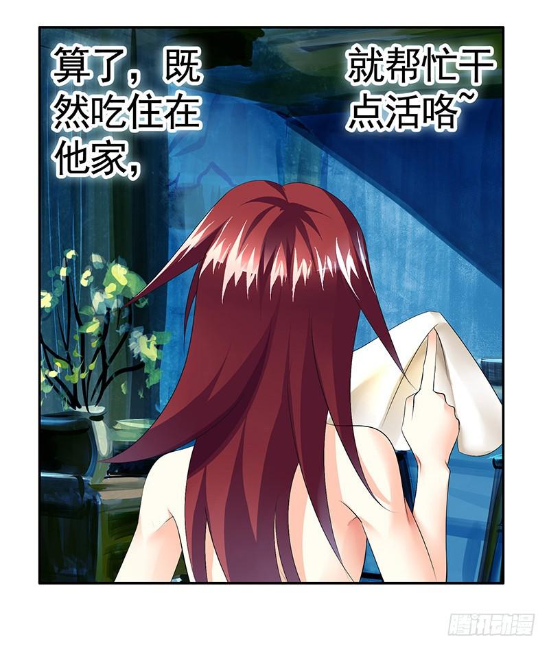 将进酒 你拿着我的底裤作甚？ 第6页