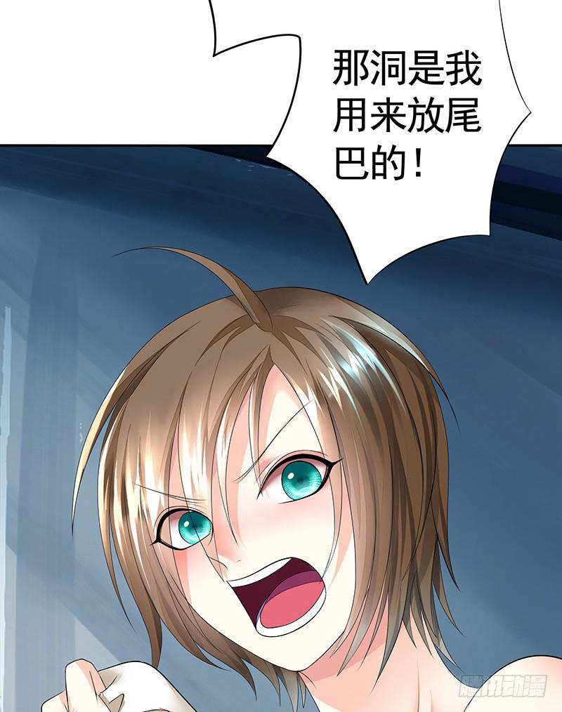 将进酒 你拿着我的底裤作甚？ 第28页