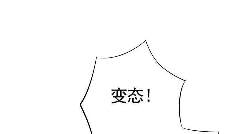 将进酒 你拿着我的底裤作甚？ 第27页