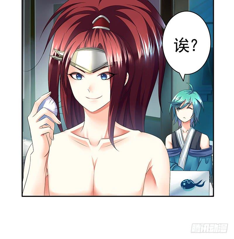 将进酒 你拿着我的底裤作甚？ 第10页