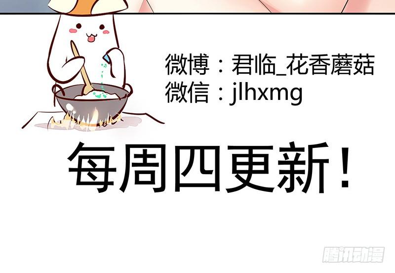 将进酒 你拿着我的底裤作甚？ 第30页