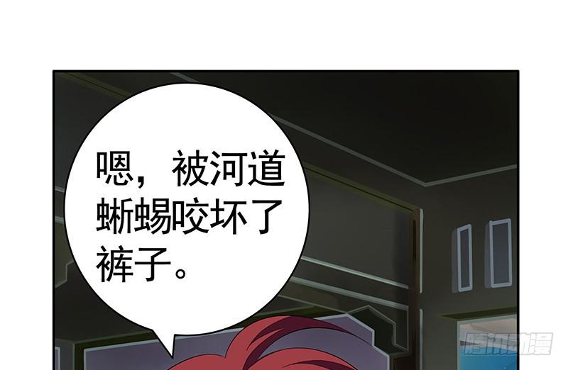 将进酒 你拿着我的底裤作甚？ 第9页