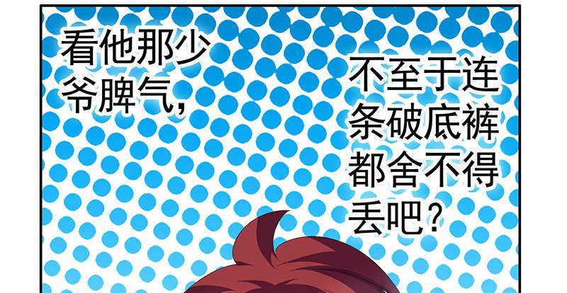 将进酒 你拿着我的底裤作甚？ 第4页