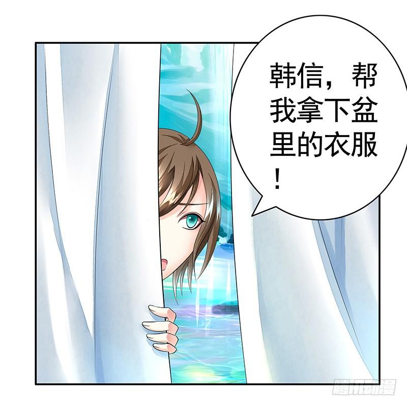 将进酒 你拿着我的底裤作甚？ 第16页