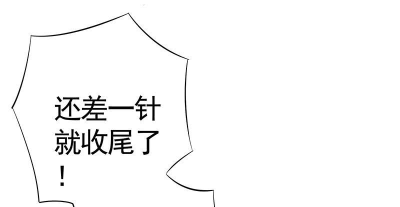 将进酒 你拿着我的底裤作甚？ 第24页