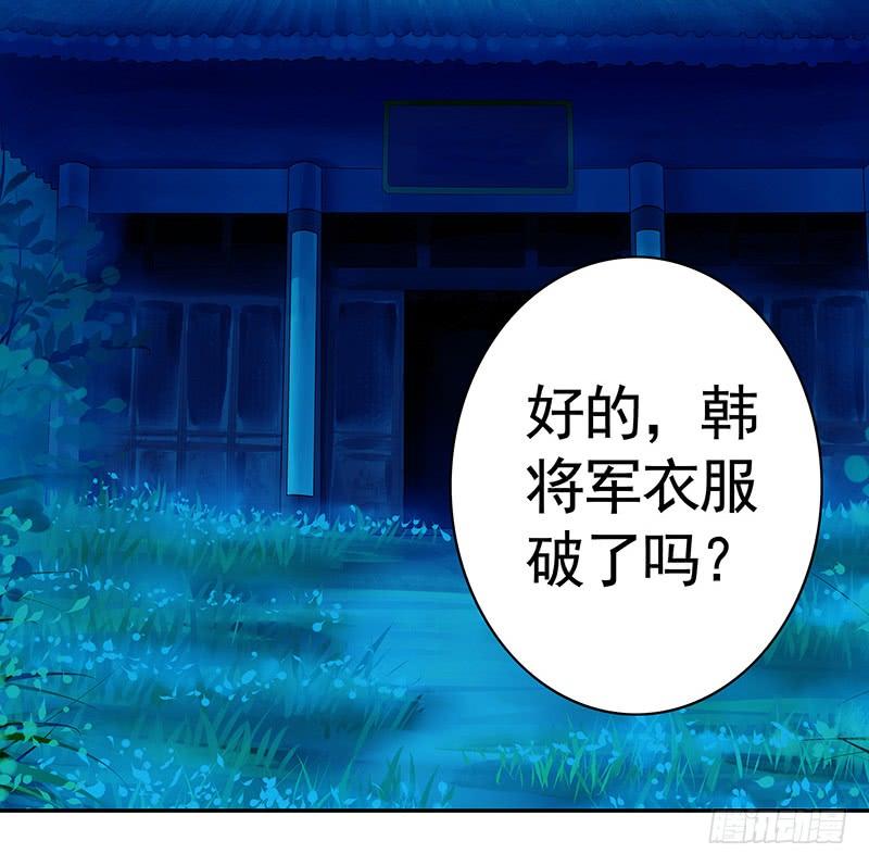 将进酒 你拿着我的底裤作甚？ 第8页
