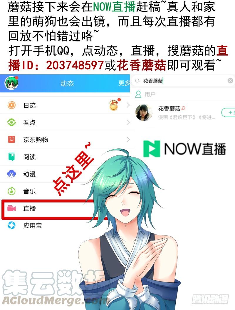 将进酒 你拿着我的底裤作甚？ 第31页