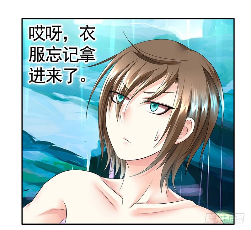 将进酒 你拿着我的底裤作甚？ 第15页