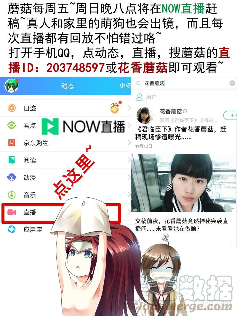 将进酒 有种正面上别怂 第21页
