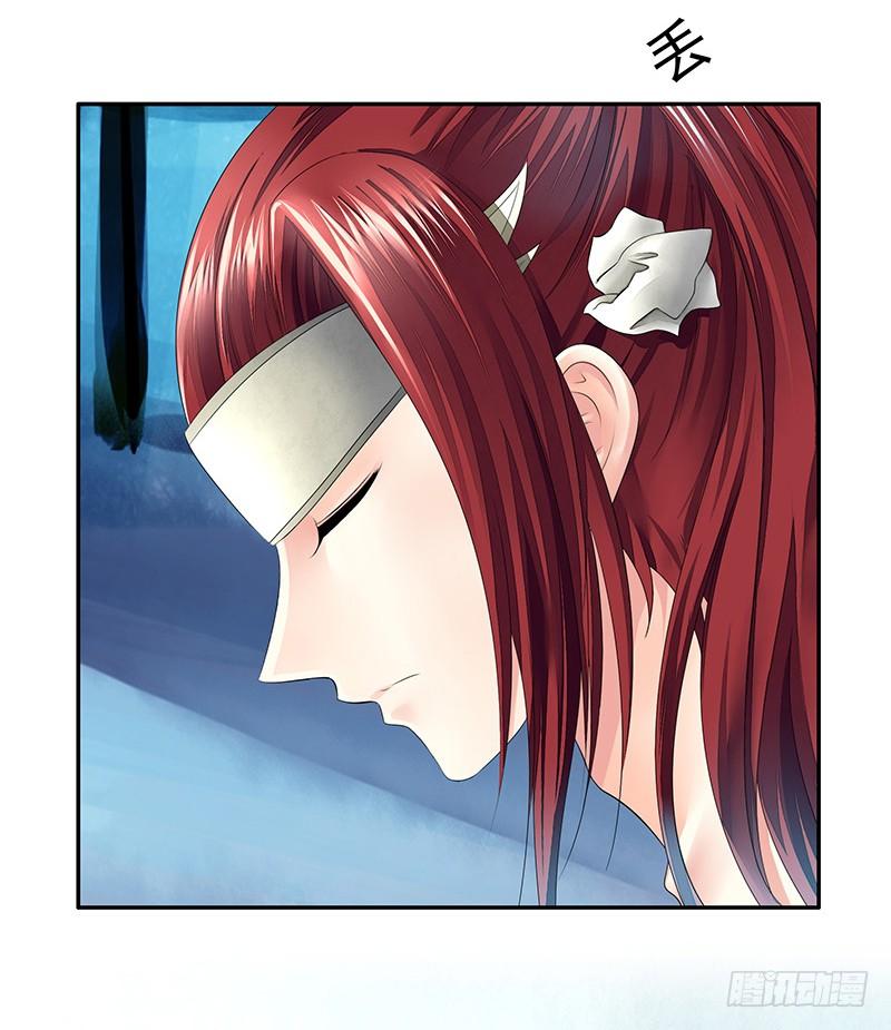 将进酒 菇拉拉小狐仙变身！ 第8页