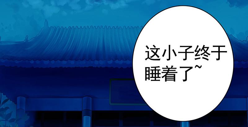 将进酒 菇拉拉小狐仙变身！ 第14页
