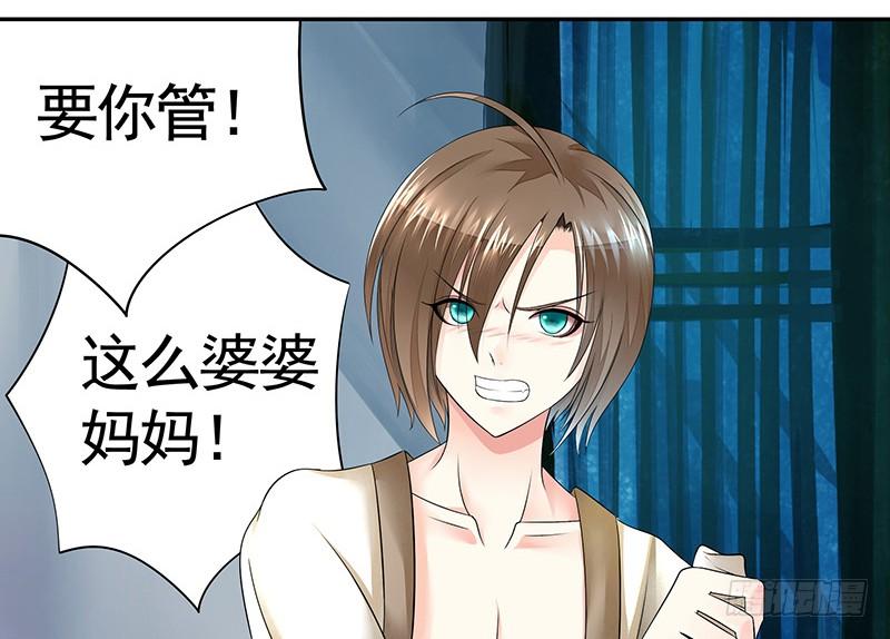 将进酒 菇拉拉小狐仙变身！ 第2页