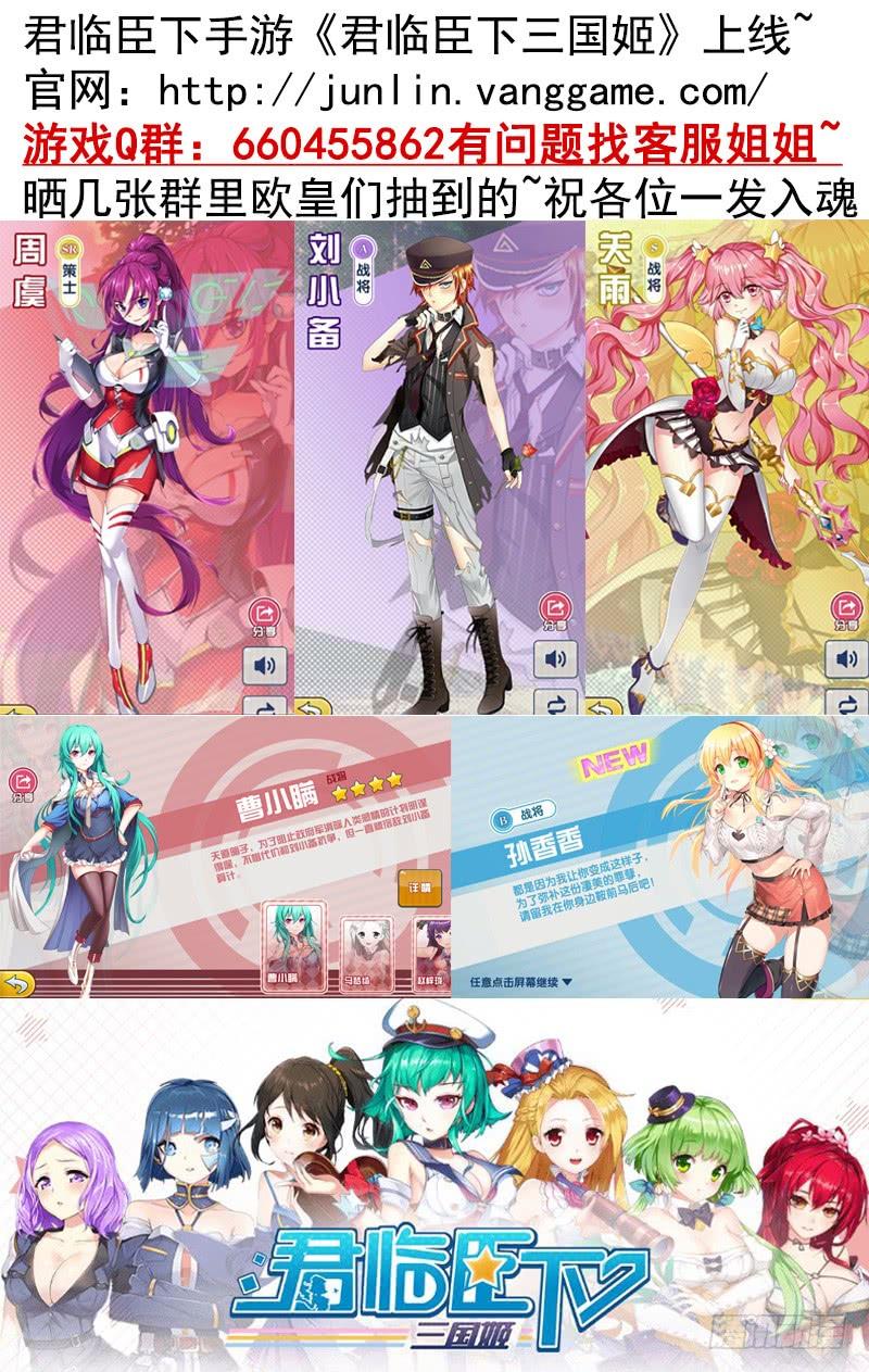 将进酒 菇拉拉小狐仙变身！ 第22页
