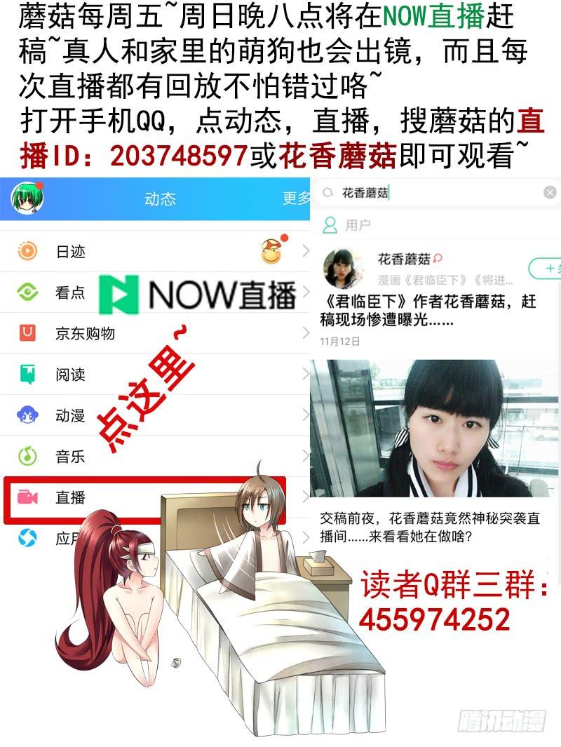 将进酒 我的一个李白朋友 第28页