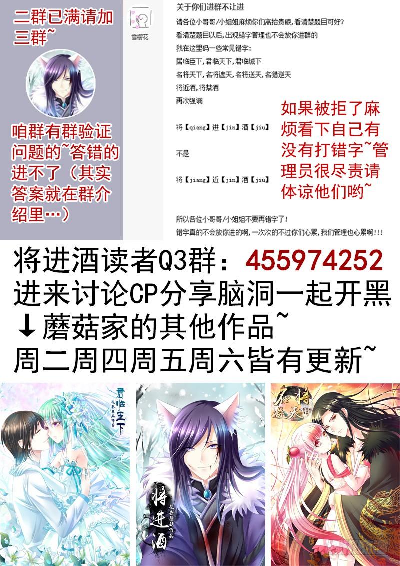 将进酒 被前任捅刀子是一种怎样的体验 第29页