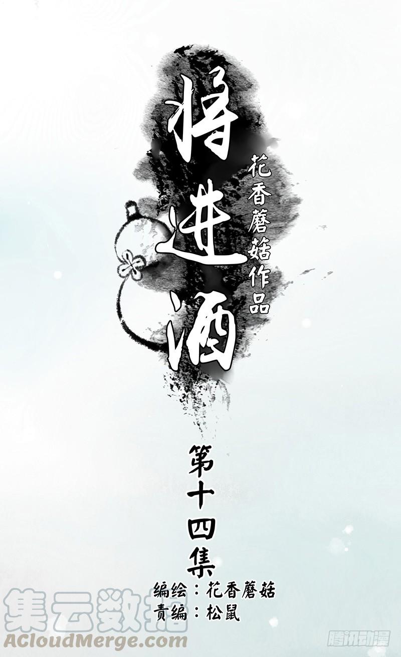 将进酒 被前任捅刀子是一种怎样的体验 第1页