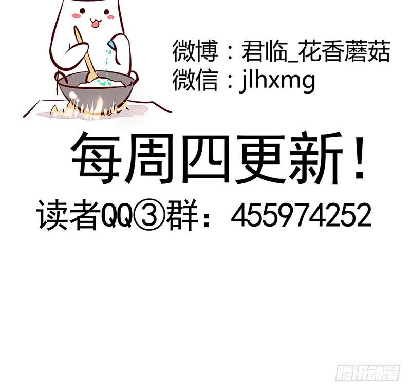 将进酒 被前任捅刀子是一种怎样的体验 第28页