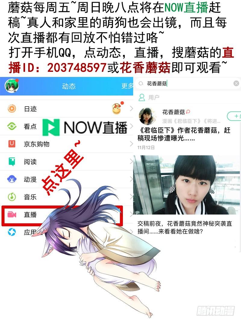 将进酒 被前任捅刀子是一种怎样的体验 第30页