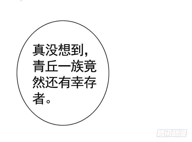 将进酒 来瓶风油精降降火气 第25页