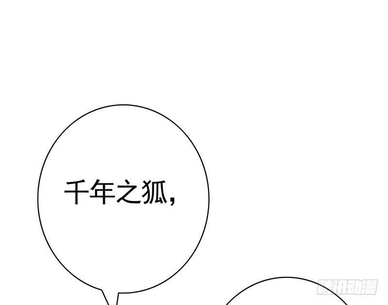 将进酒 来瓶风油精降降火气 第16页