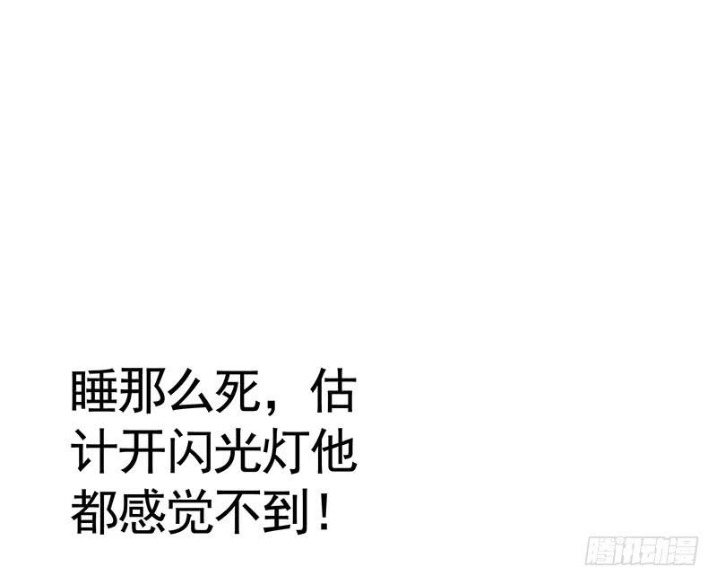 将进酒 来瓶风油精降降火气 第2页