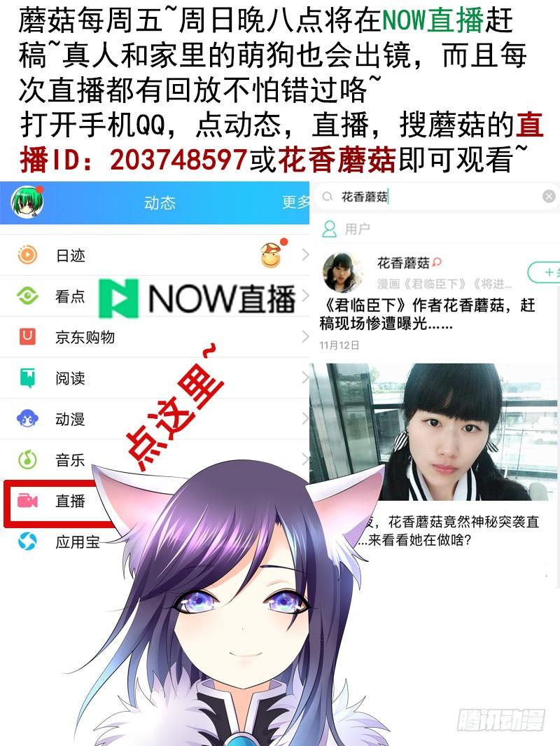 将进酒 来瓶风油精降降火气 第37页