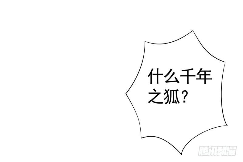 将进酒 来瓶风油精降降火气 第20页