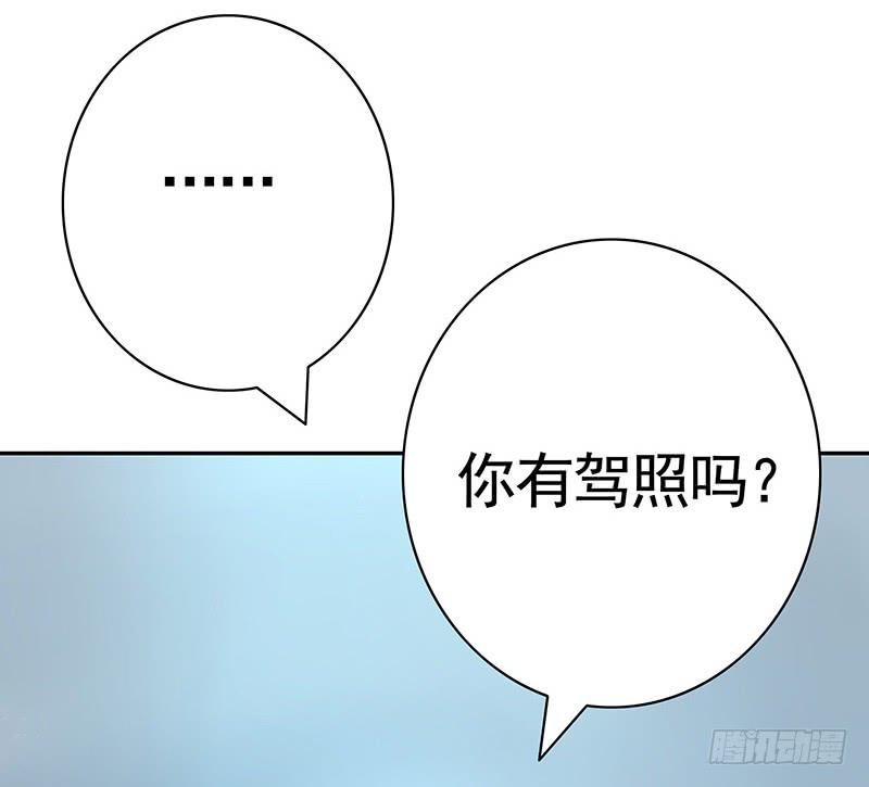 将进酒 这就是你骑我的理由？ 第22页