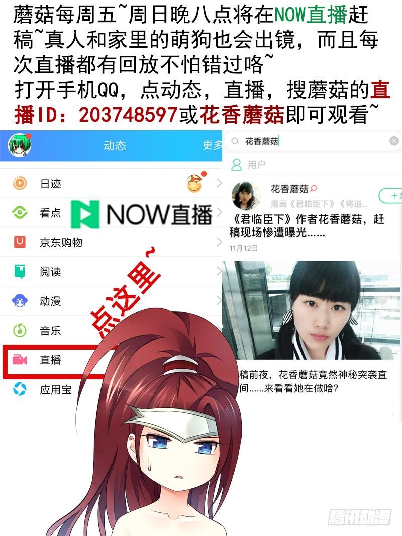 将进酒 这就是你骑我的理由？ 第27页