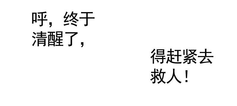 将进酒 这就是你骑我的理由？ 第12页