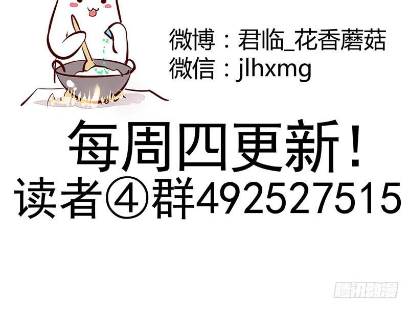 将进酒 这就是你骑我的理由？ 第24页